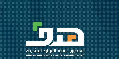 Human Resources Development Fund Comptechco